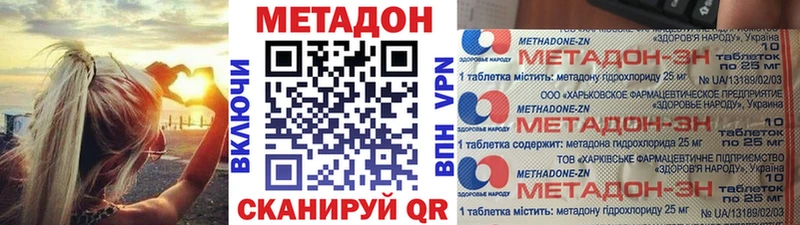 Купить где  Орехово-Зуево  МЕТАДОН VHQ 